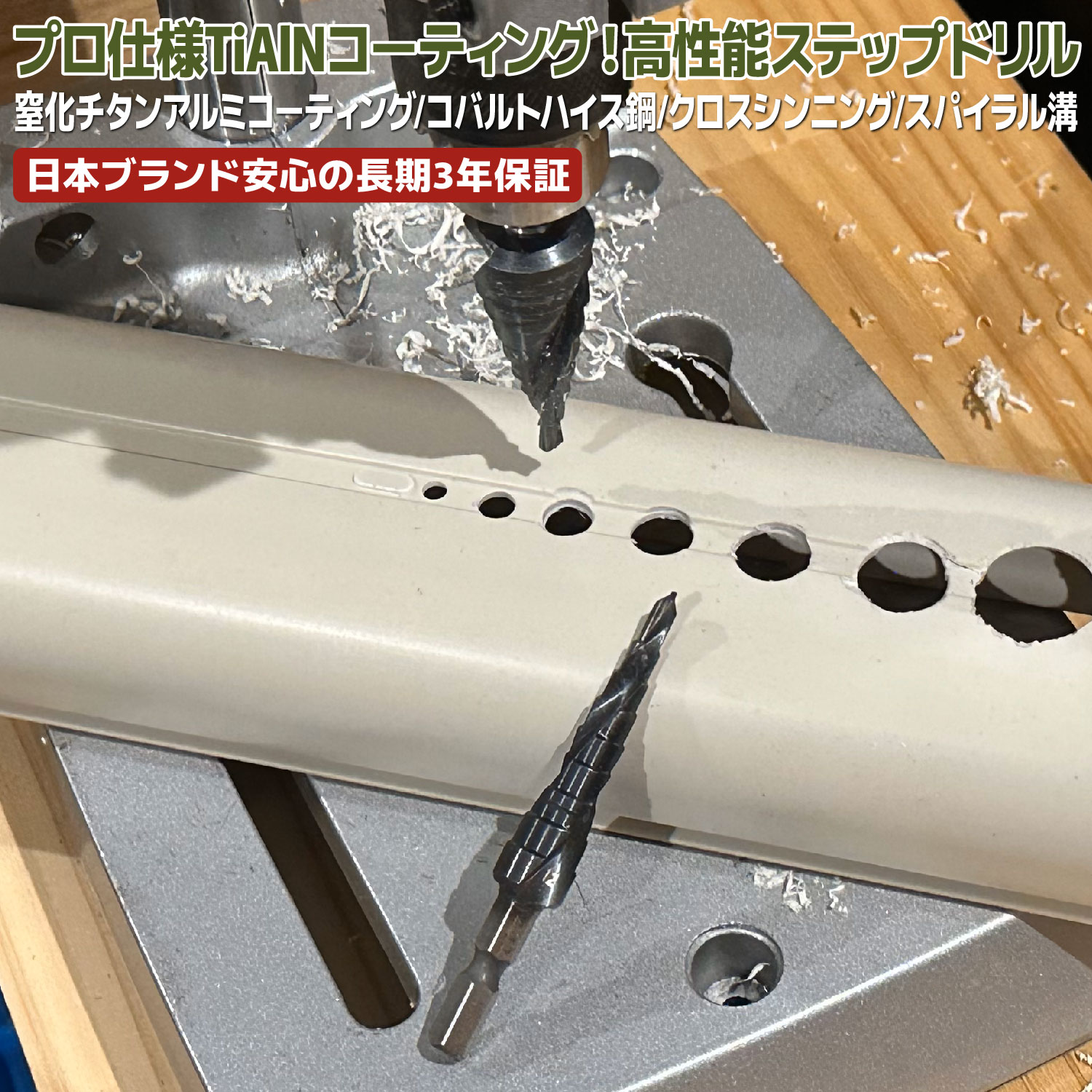 nesekt [ネセクト] ステップドリル 2枚刃 4-12mm 9段 6.35mm六角