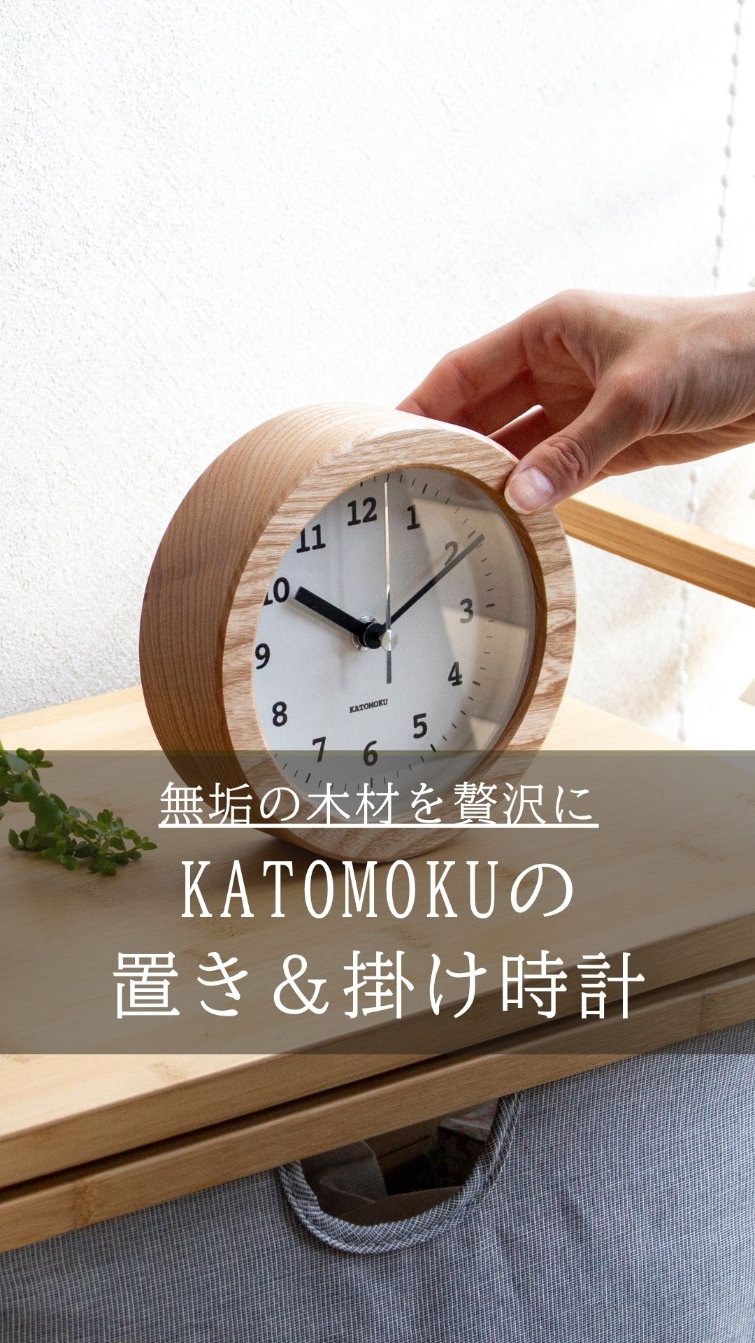 CITIZEN 置き時計｜インテリア時計｜家具、インテリア おすすめ