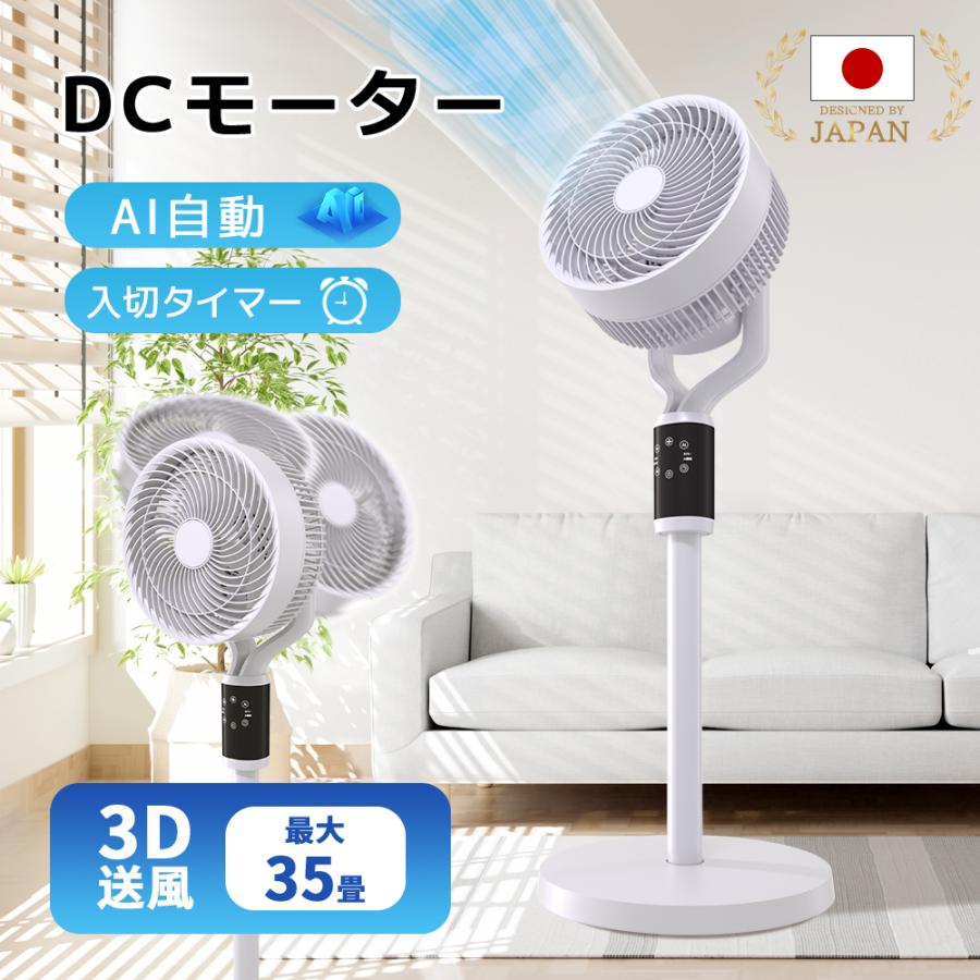 ダイキン 扇風機｜冷暖房器具、空調家電｜家電 おすすめ人気商品