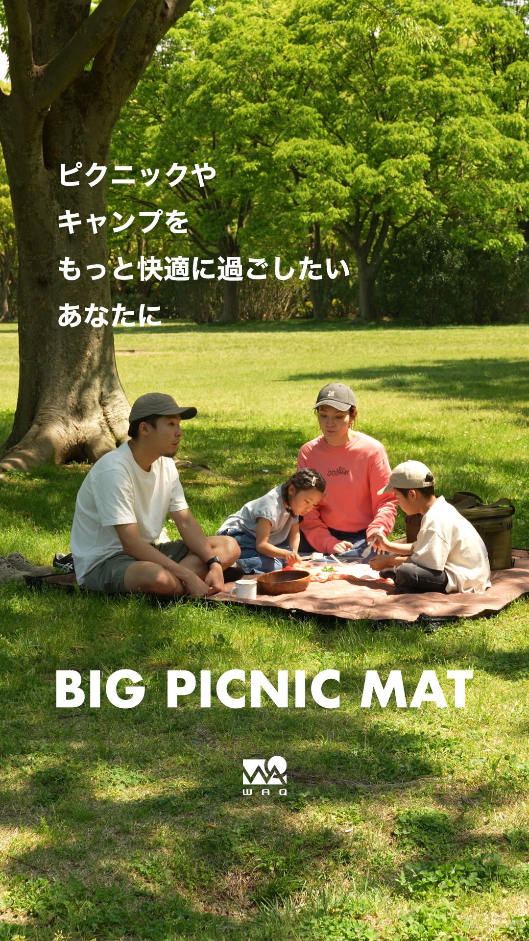 WAQ BIG PICNIC MAT ビッグピクニックマット WAQ-BPM1 レジャー
