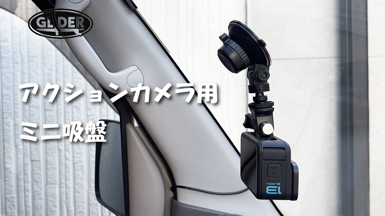 サイクル用カメラマウント - レックマウント
