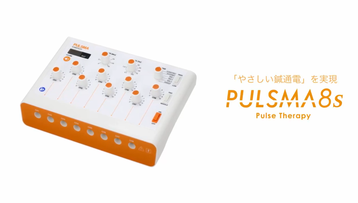 トワテック パルスマ 8極 鍼電極低周波治療器 PULSMA8s（パルスマ8s）【まとめ買い