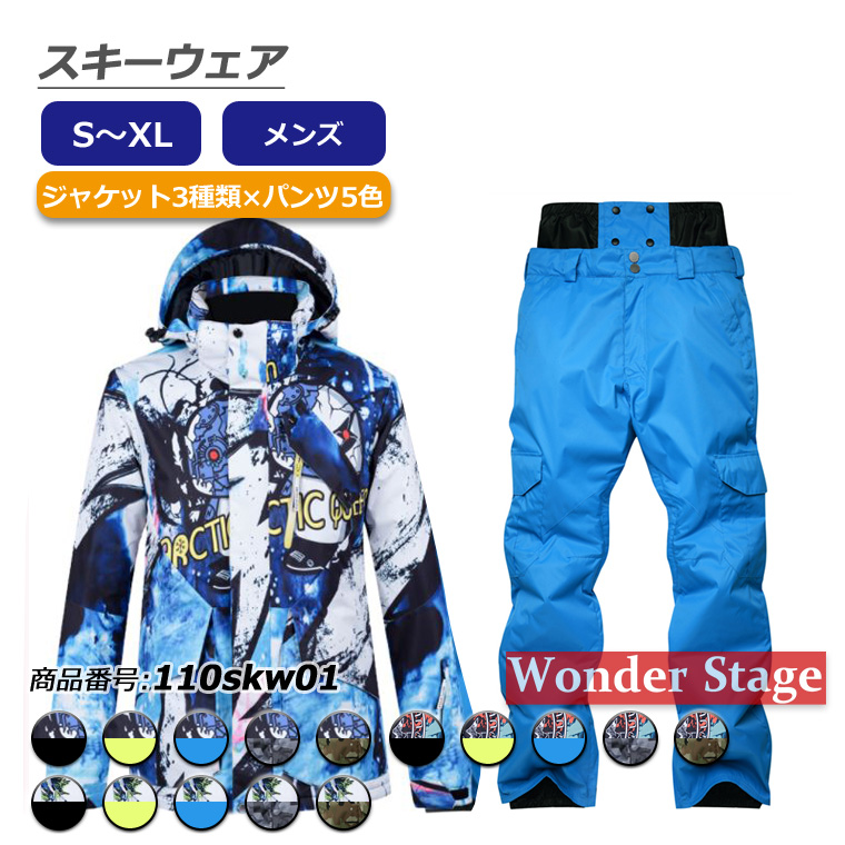 #7A✨BONFIRE✨スキー スノボ ウェア 上下セット メンズ上M下L BONFIRE ボンファイア（Bonfire）（キッズ）ジュニア スキー