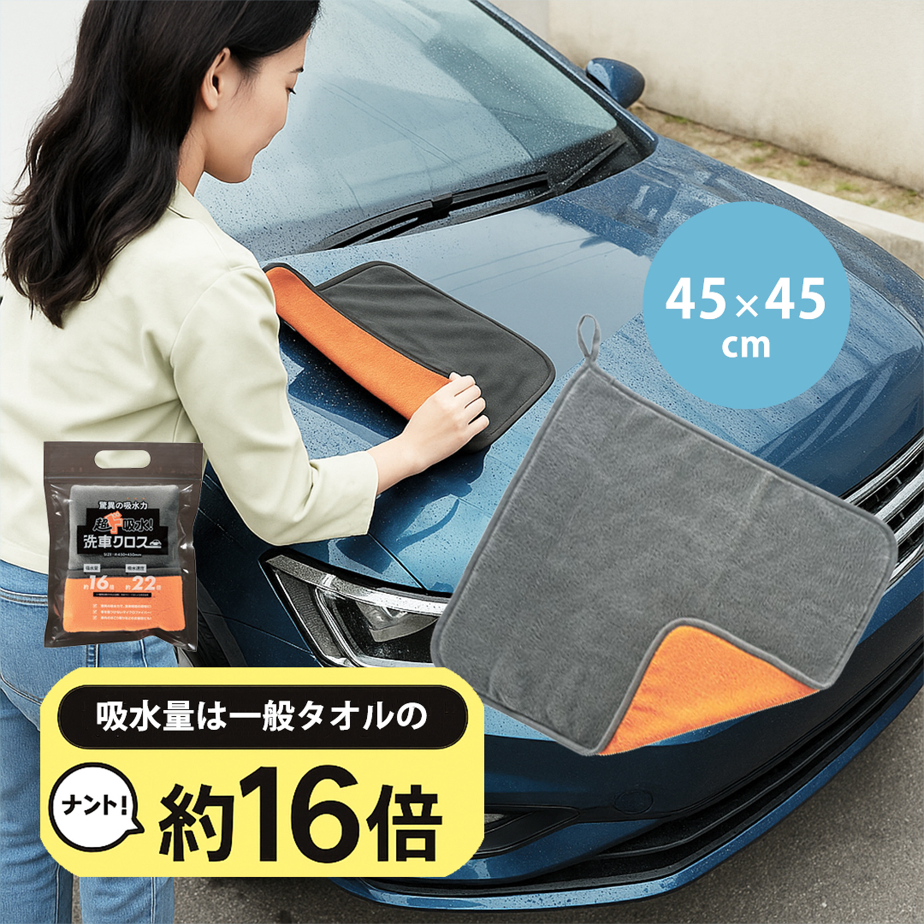 洗車 洗車タオル 超吸水 タオル 洗車グッズ 洗車用品 マイクロ