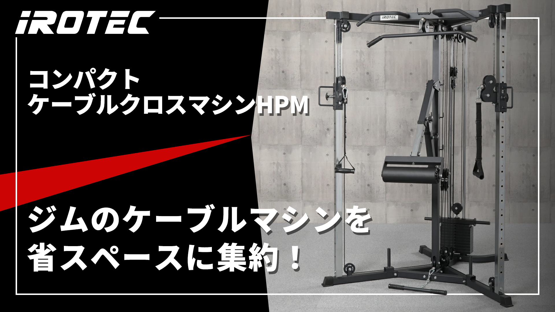 IROTEC [5/15 P up] IROTEC（アイロテック）コンパクトケーブル