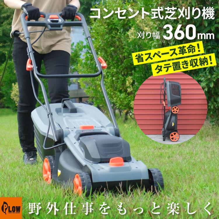 リョービ 電動芝刈り機 集草袋付き 京セラ(リョービ) 電子芝刈機(電動芝刈り機・電動芝刈機) LM