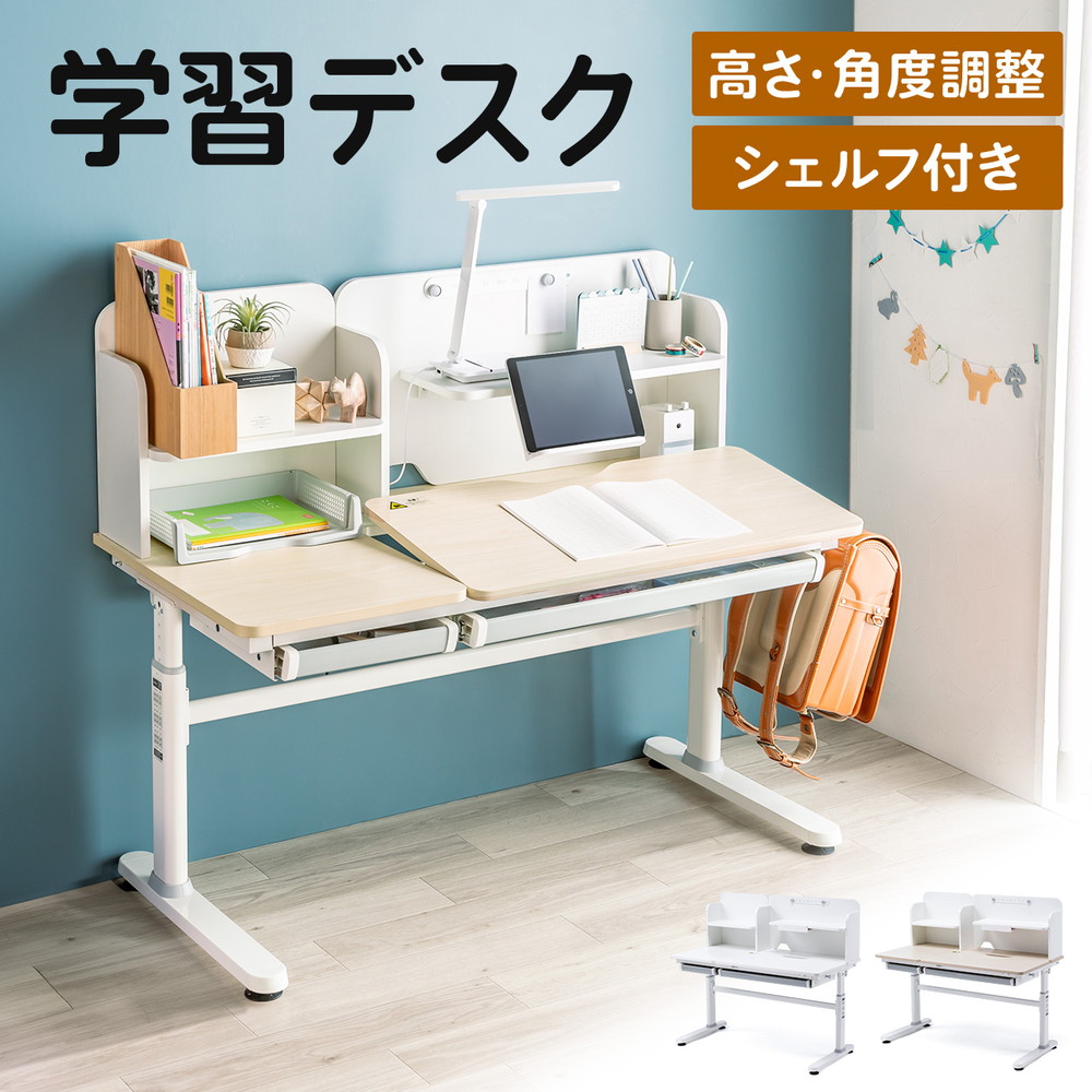 学習机 勉強机 デスク SANWA SUPPLY 学習机 勉強机 多機能 タブレット対応 手動昇降