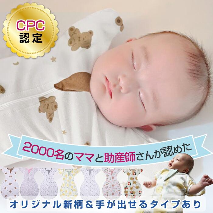 スリーピングスター スワドル 100%コットン製 S サイズ 4M-8M 85dc5e4c-2619-4cea-b349-