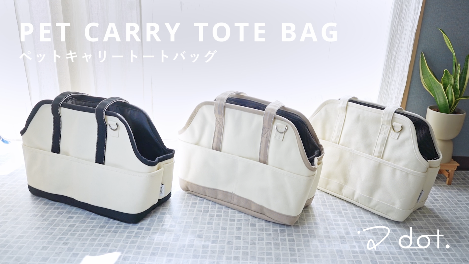 犬バック WALKING BODY BAG | ACCESSARY | 犬服 MANDARINE BROTHERS