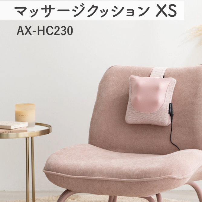 【公式店P5倍】人気 マッサージ器 ルルド マッサージクッション XS AX-HC230 肩甲骨 背中 肩 首 マッサージャー 小型 軽量 健康 | ルルド | 23