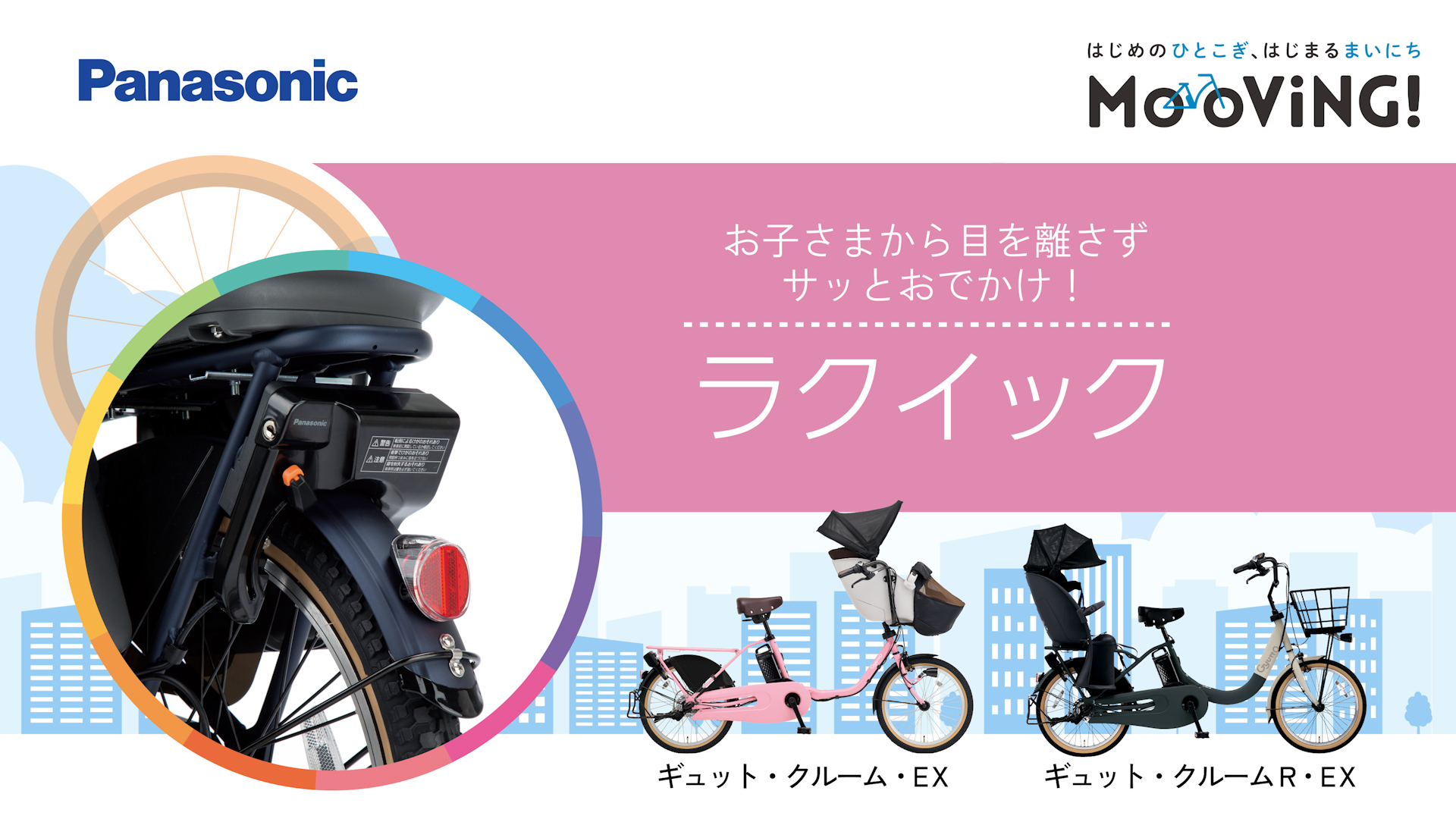 Panasonic 「パナソニック」ギュット・クルーム・EX「BE-FFE033