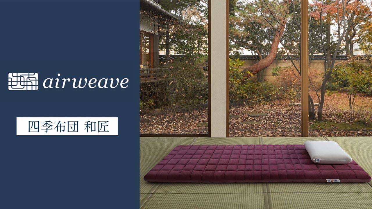 airweave 四季布団 和匠 セミダブル エアウィーヴ 四季布団 和匠 二重奏 セミダブル 敷布団 3分割