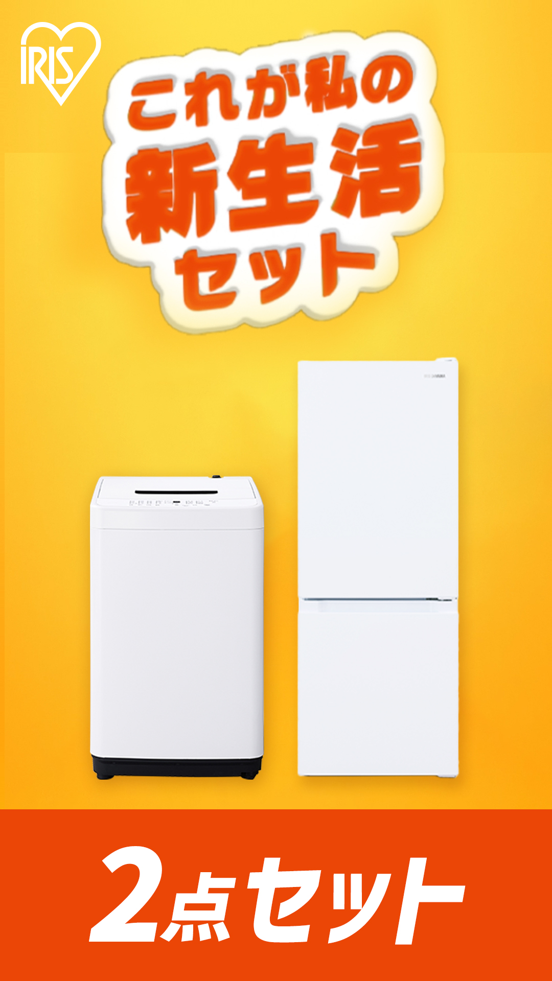 新生活家電2点セット321 楽天市場】新生活家電セット 2点セット 一人暮らし (6kg洗濯機