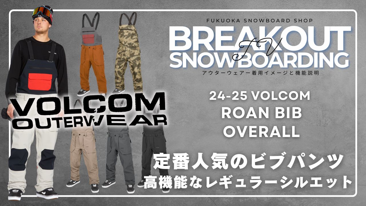 VOLCOM ブラック スノーボード　ビブパンツ 楽天市場】【VC10%OFFクーポン】23-24 VOLCOM/ボルコム VS 3L