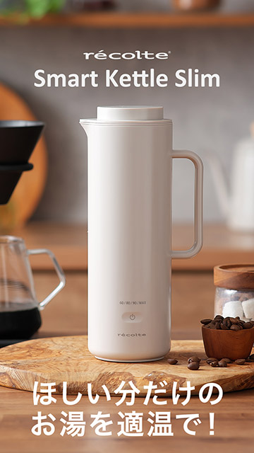新品 レコルト スマートケトル スリム ホワイト 海外国内旅行年末年始 新品 レコルト スマートケトル スリム ホワイト 海外国内旅行年末年始
