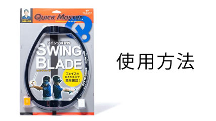 (未使用･未開封品)　YAMANI(ヤマニ) スイング練習機 QuickMaster ターゲットカップグリーン  QMMG NT23 kmdlckf 楽天市場】YAMANI(ヤマニ) スイング練習機 QuickMaster