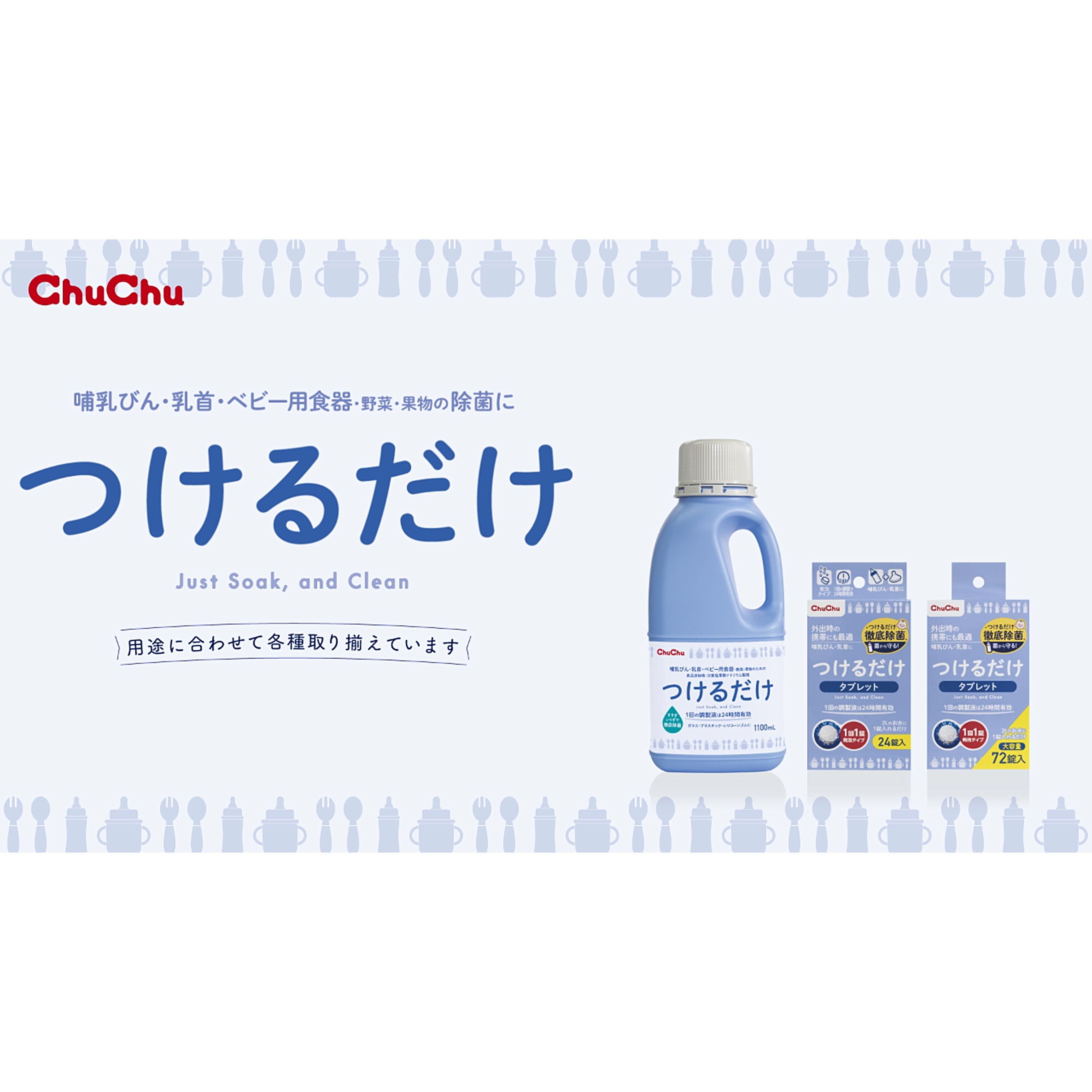 ベビーミルク UVベビーミルク Wプロテクト SPF20 PA++ 45g | 商品情報