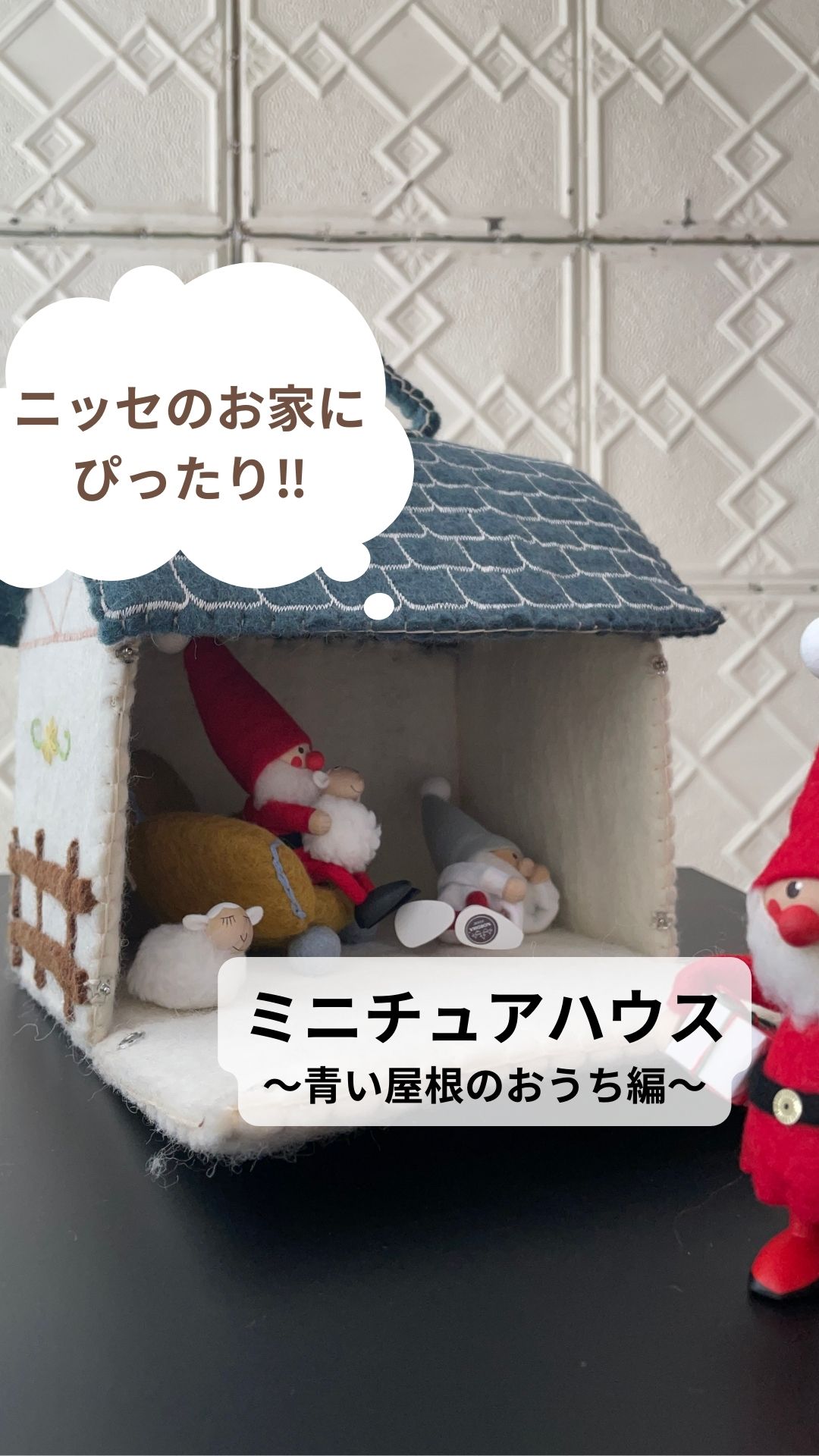 ミニチュア ドールハウス 青い屋根 家 ミニチュアハウス