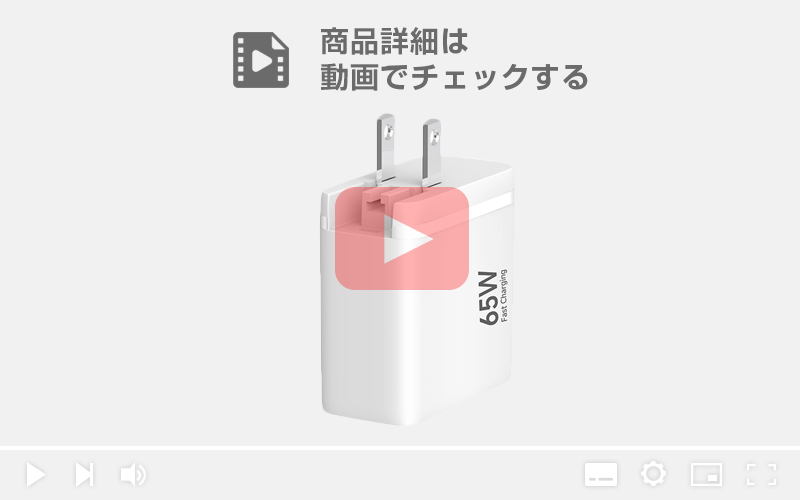 iPhone用充電器｜スマホ、タブレット充電器｜スマホ、タブレット