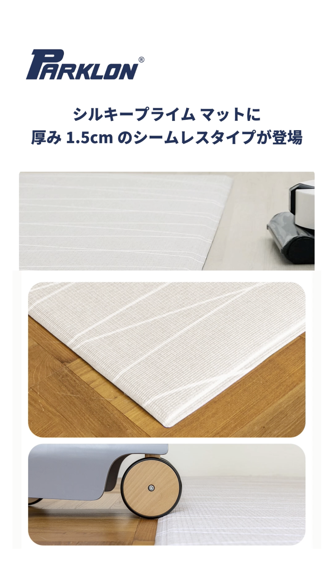 PARKLON プレイマット ベビーマット parklon パークロンマット