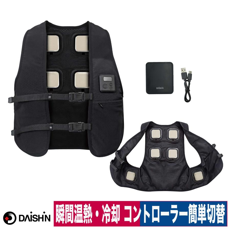 DAISHN 冷暖切替えベスト ULTRA 格安 冷暖切替えベスト ULTRA 温熱 冷却 ペルチェベスト バッテリー