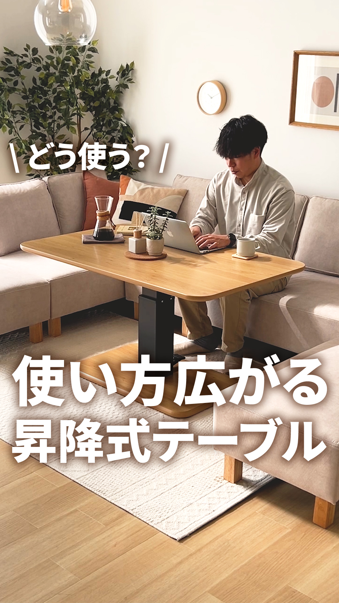 昇降式テーブルのおすすめ人気商品一覧 通販 - Yahoo!ショッピング