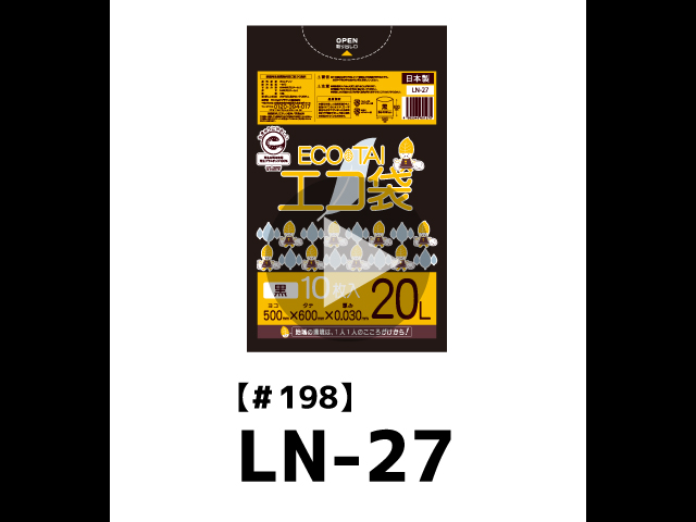 ゴミ袋 20L 黒 50x60cm 0.030mm厚 10枚 LN-27bara サンキョウプラテック | サンキョウプラテック | 06
