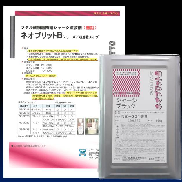 Amazon.co.jp: 無希釈 (稀釈シンナーが不要) 油性 シャーシ