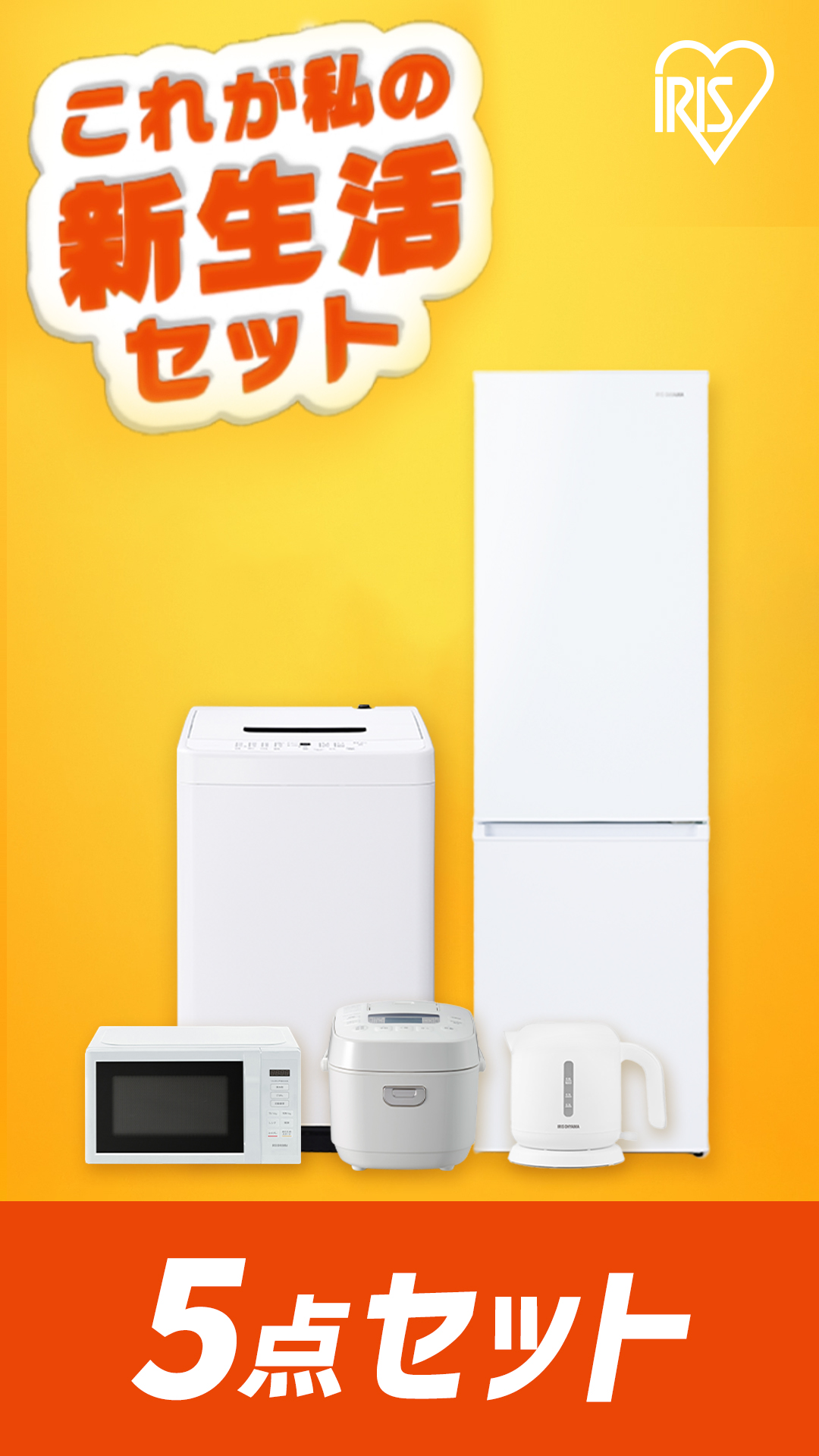 生活家電2点セット 冷蔵庫 洗濯機 2020年 2021年 お買い得 d3709 2702410002658.jpg