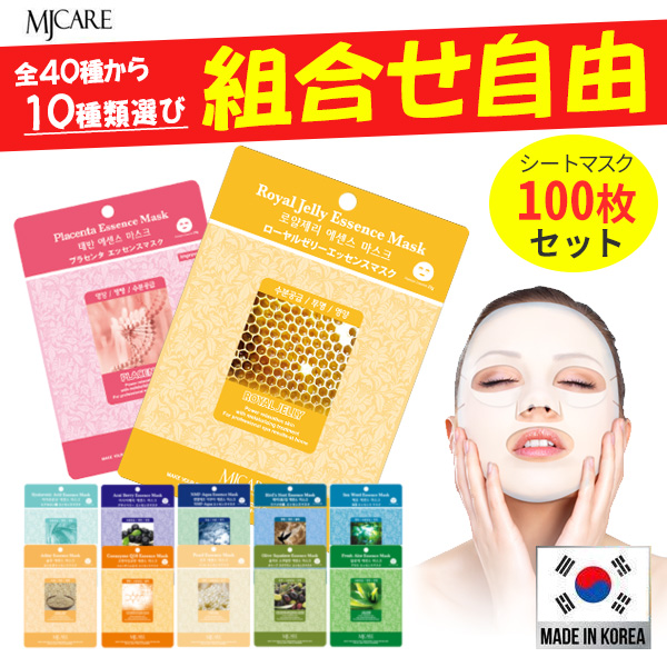 韓国コスメ 韓国スキンケア シートマスク 美容液 クリーム まとめ売り cica8sets.jpg