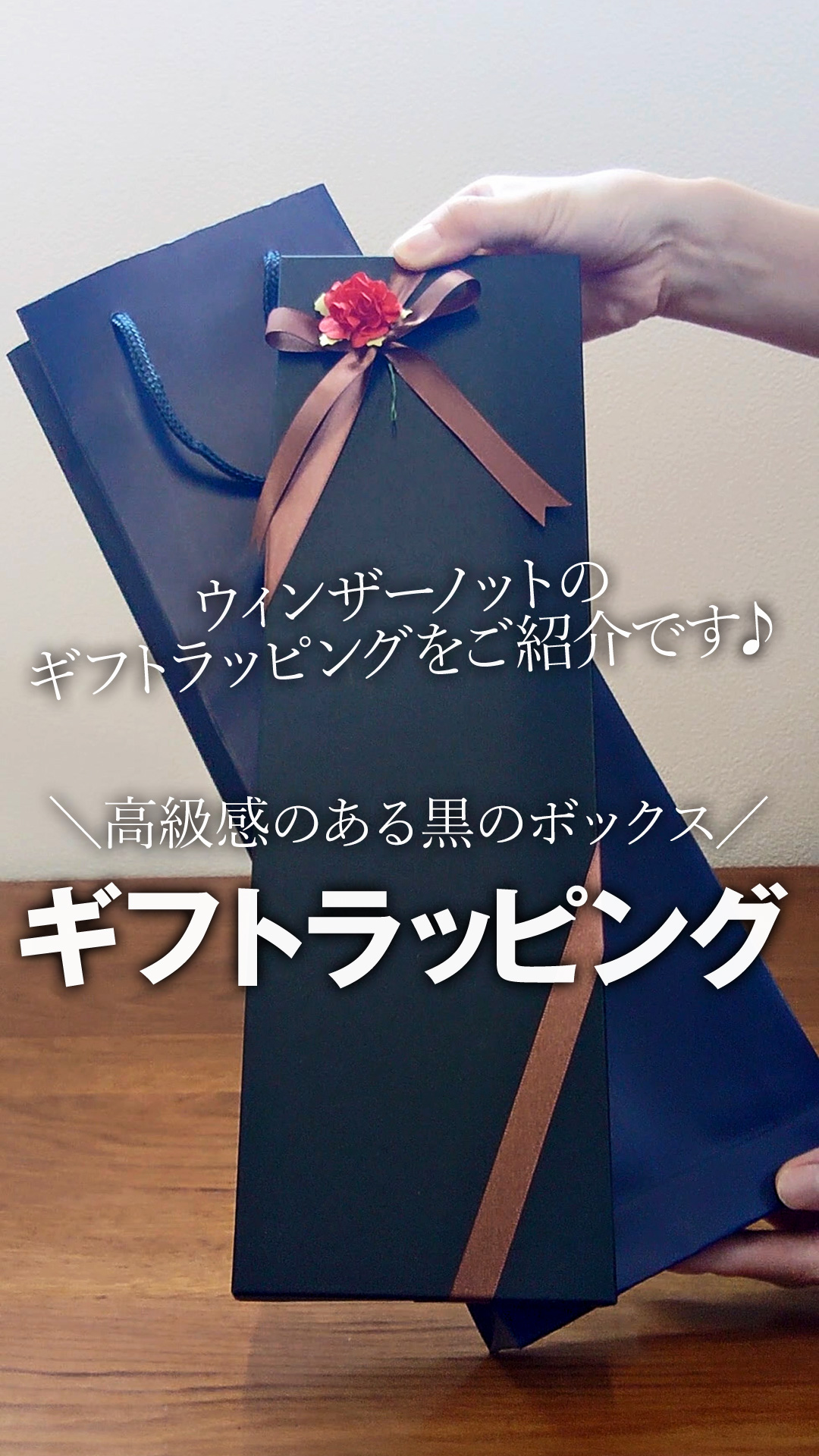 ネクタイ 専用 紙袋K ご注意ギフト パッケージのみのご注文は承って