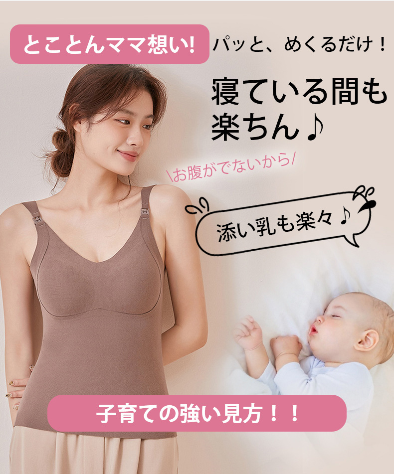 VEIMIA ブラトップ 着やせキャミソール2枚セット VEIMIA授乳キャミソール 【2枚セットで】前開き肩スナップで