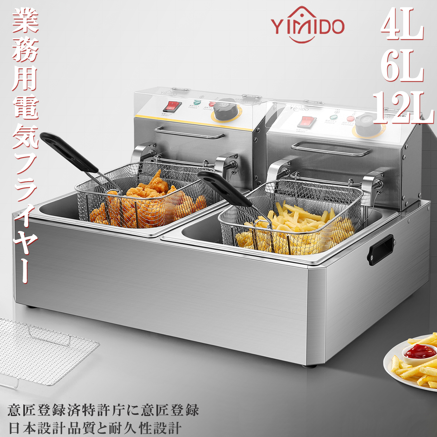 電気フライヤー 業務用 家庭用 卓上フライヤー ダブルオイル
