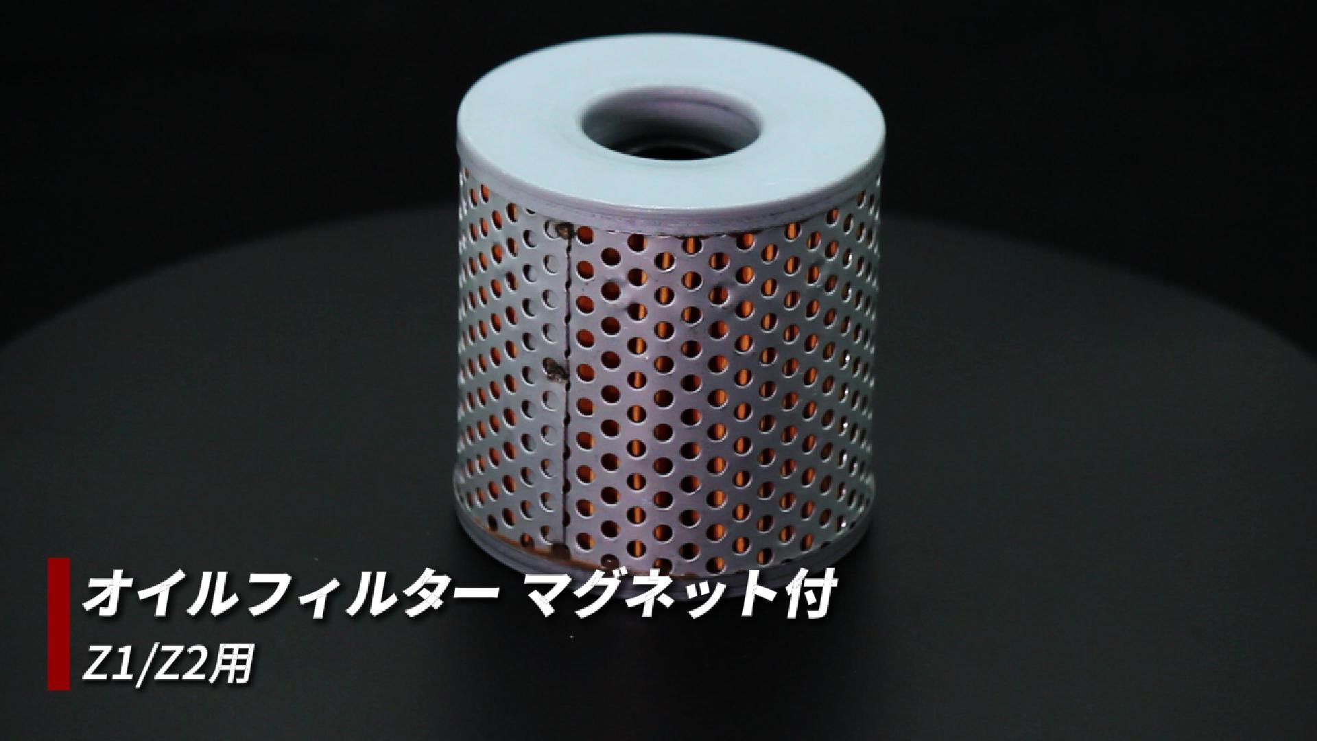 バイク用オイルフィルター｜メンテナンス用品｜バイク｜車