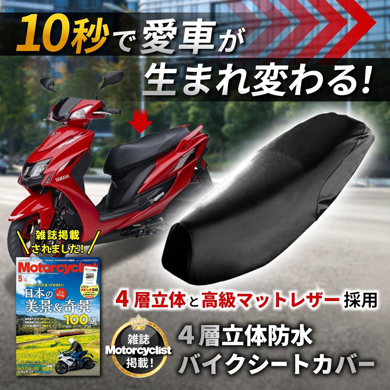激安アウトレット バイク スクーター用 レザー シートカバー 各サイズ有り 50cc SeatCovers