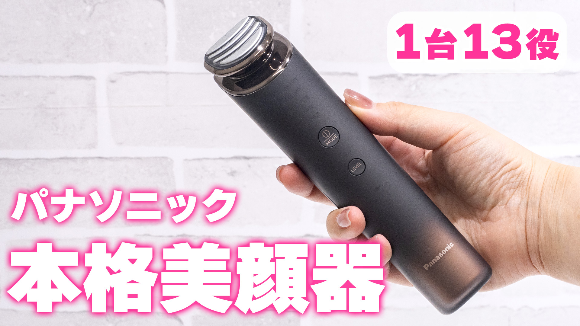 Panasonic（パナソニック） RF美顔器(ブラウン) Panasonic VITALIFT RF