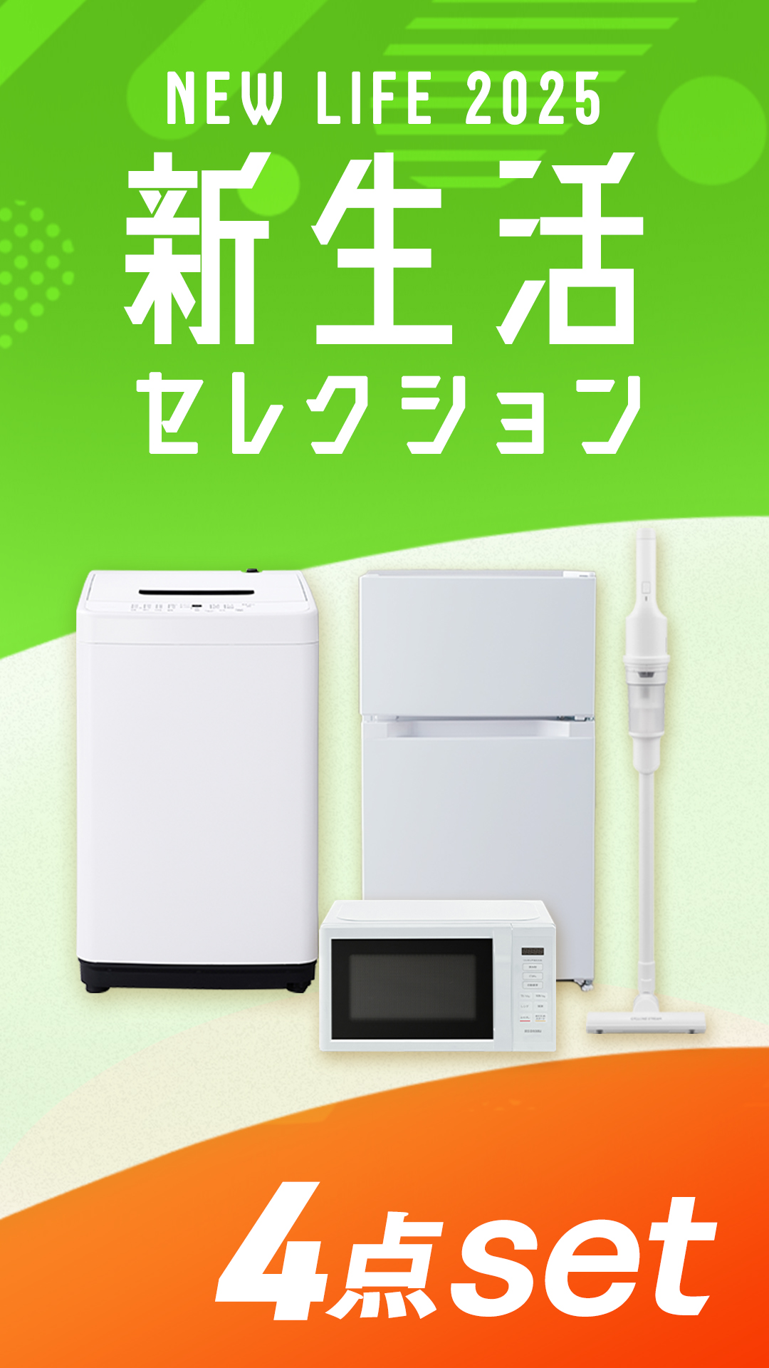 新生活家電2点セット321 楽天市場】新生活家電セット 2点セット 一人暮らし (6kg洗濯機