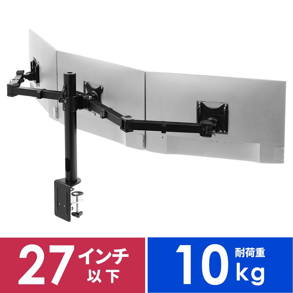モニターアーム3台セット SANWA SUPPLY モニターアーム 3画面 トリプルディスプレイ 27