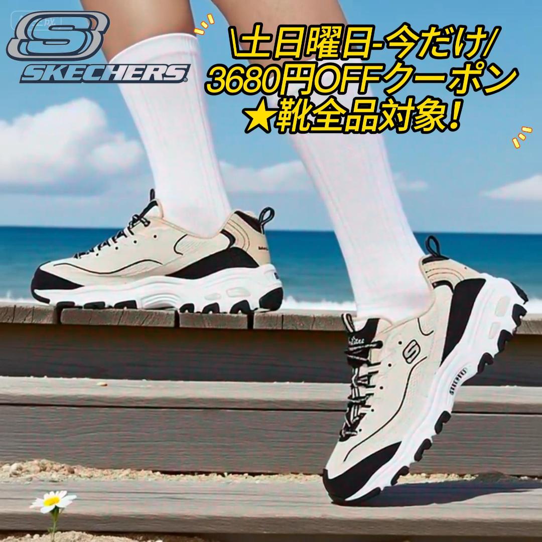 スケッチャーズ　新作　スニーカー SKECHERS スケッチャーズ スニーカー レディース 厚底スニーカー