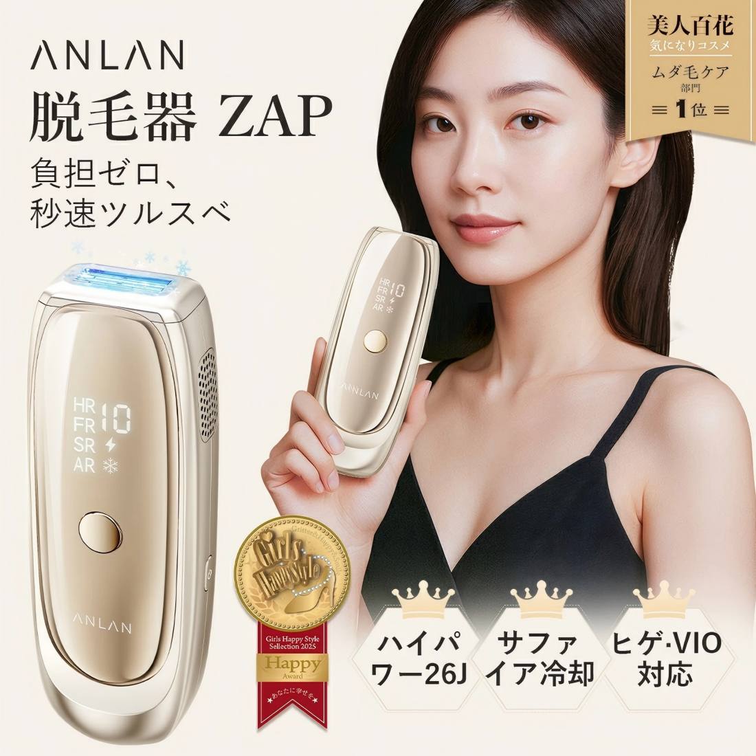 ANLAN 脱毛器 Zap 光美容器 メンズ レディース対応 ANLAN 脱毛器 メンズ 女性 光脱毛 vio対応 髭 脱毛 家庭用脱毛機
