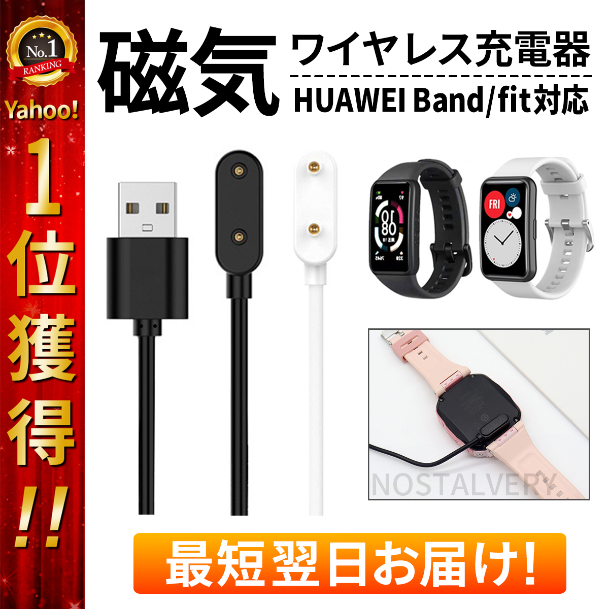 Amazon.co.jp: Huawei 対応 スマートウォッチ 充電ケーブル 充電