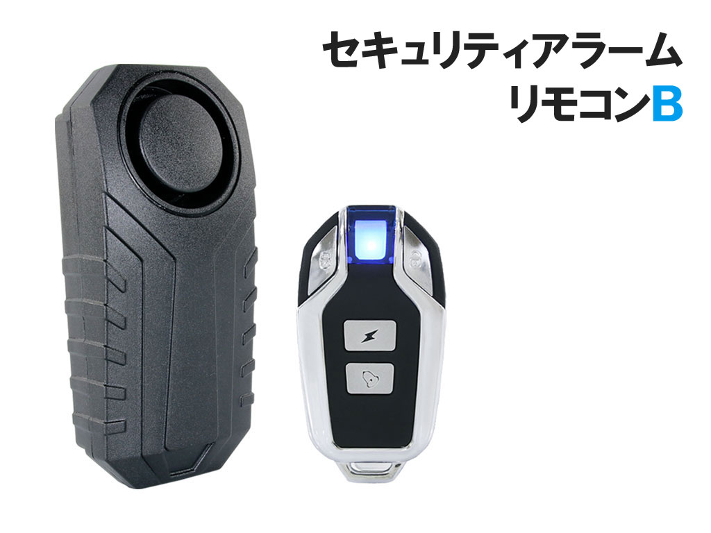 KITACO バイク イモビライザー、アラーム｜盗難防止用品｜バイク