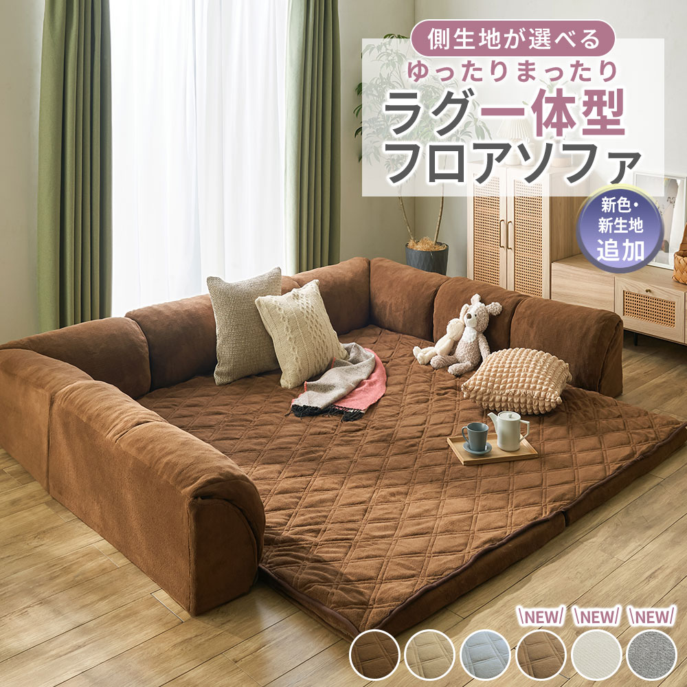 ソファ（ソファタイプ：コーナー、L字型ソファ）｜ソファ、ソファ