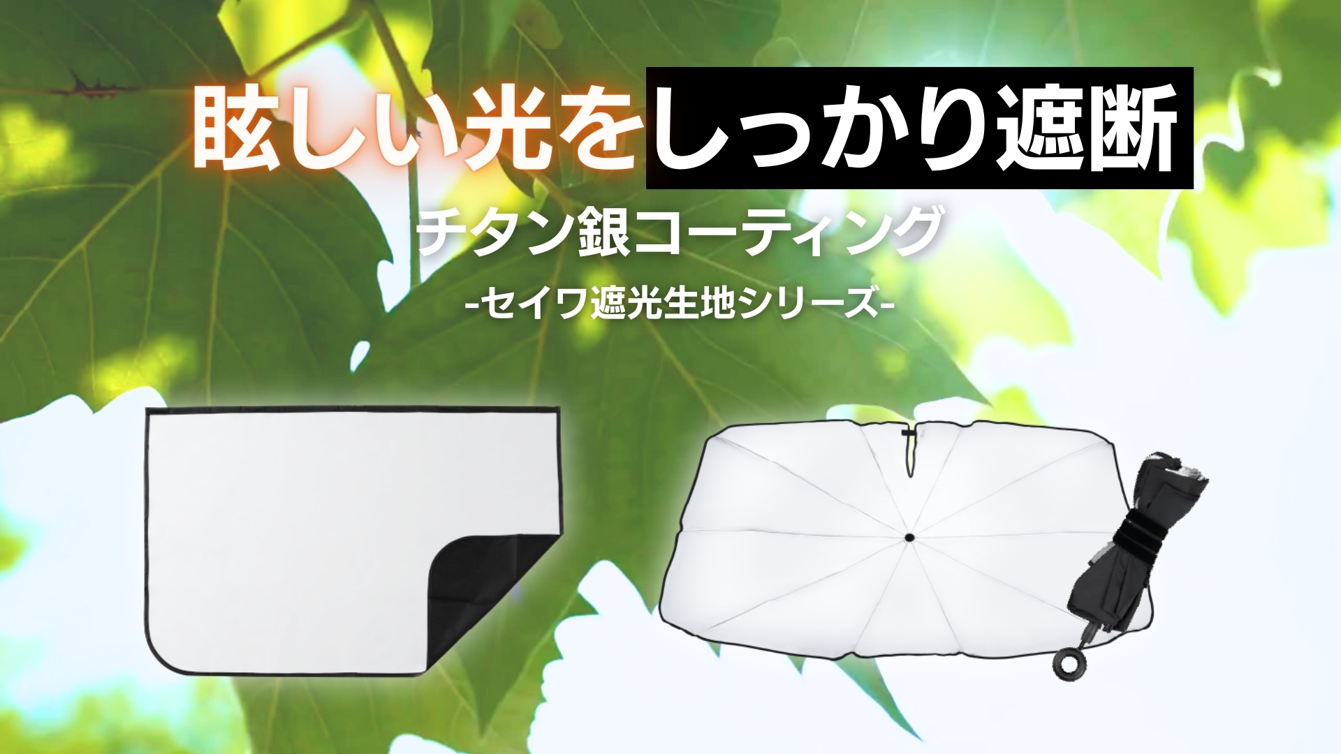 スロパチステーション サンシェード 新品未使用　未開封② Confidence SG [S470M-02]