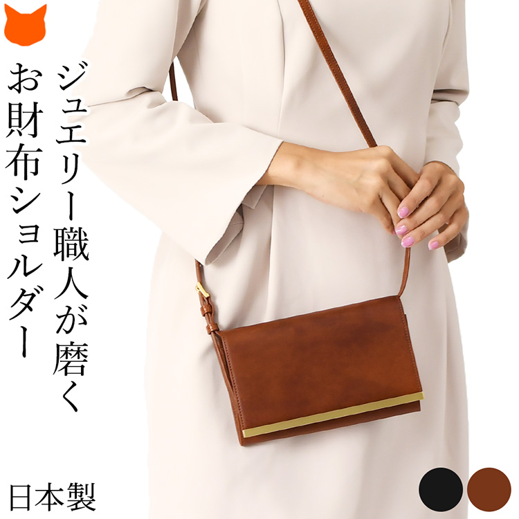 ハピヨン 親子がま口お財布　ショルダーバック 楽天市場】親子がま口 財布（ショルダーバッグ・メッセンジャー