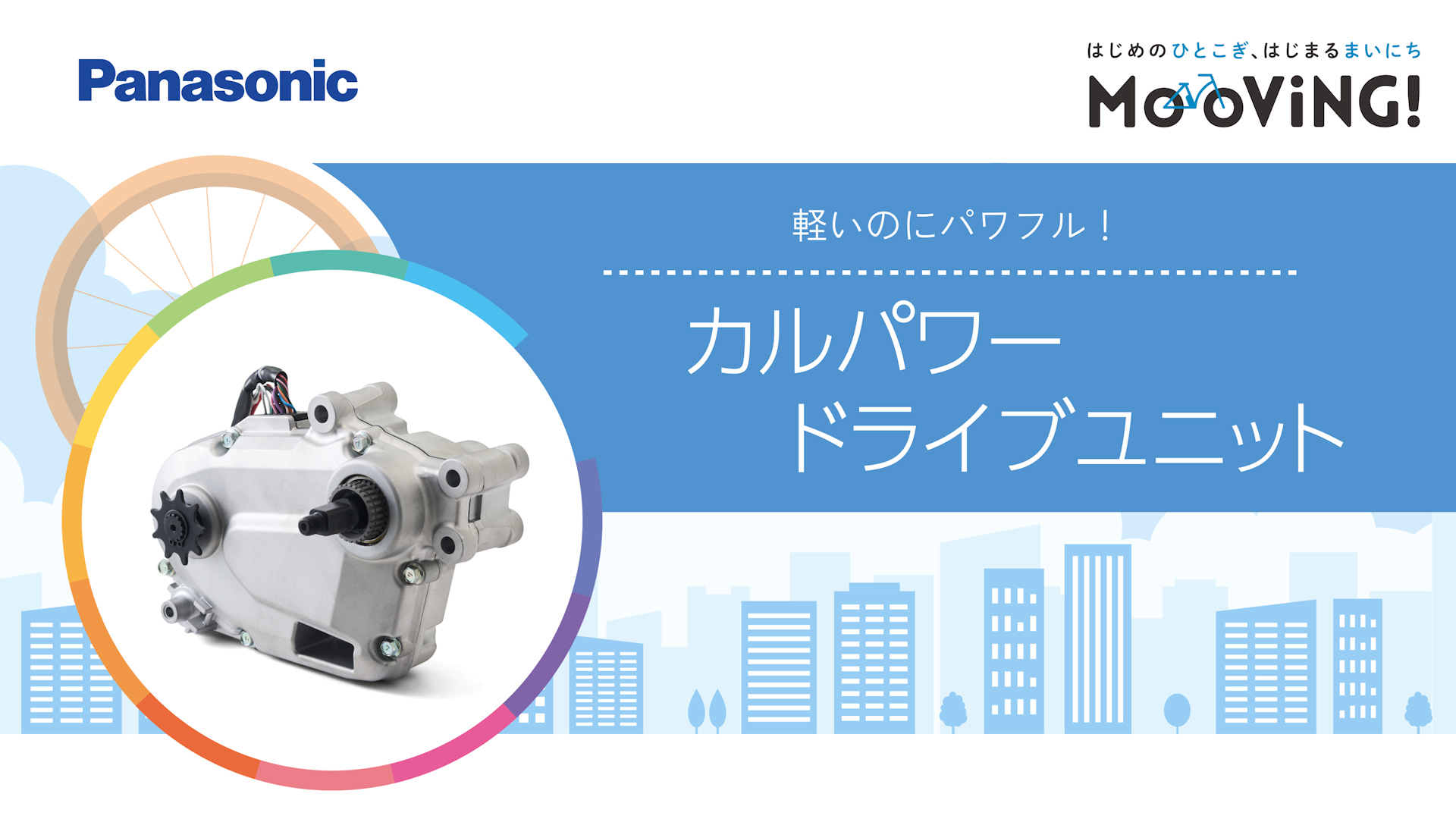 Gyutto 電動アシスト自転車 子供乗せ Panasonic パナソニック