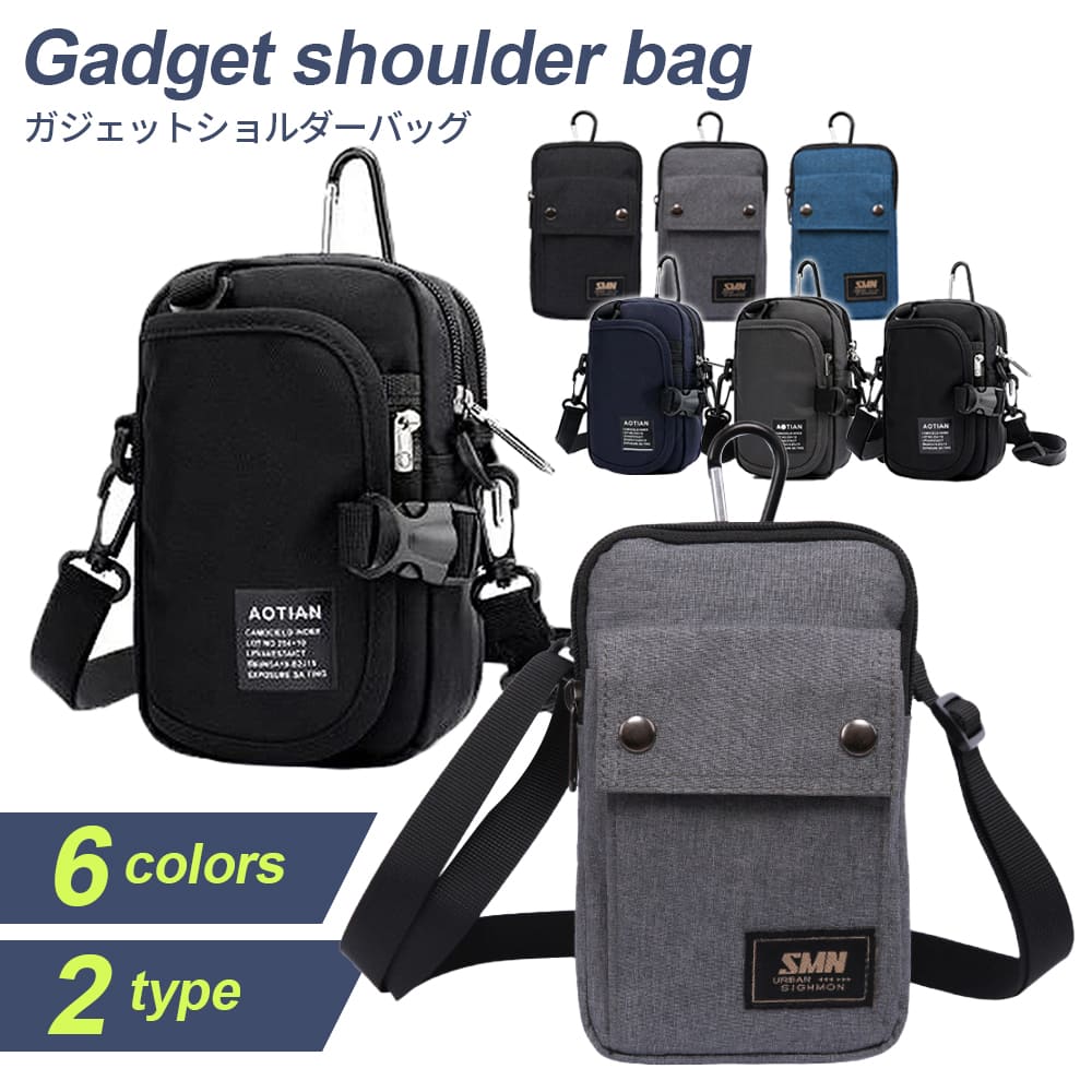 スマホポーチ iPhoneポーチ ガジェットバッグ ガジェットポーチ