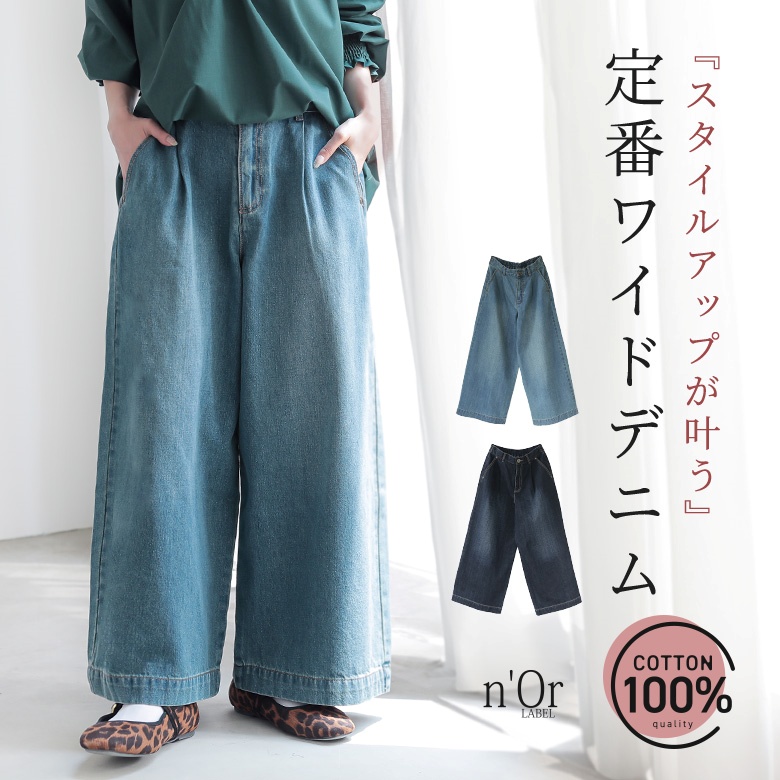 osharewalker デニム レディース ワイドパンツ ボトムス ワイド