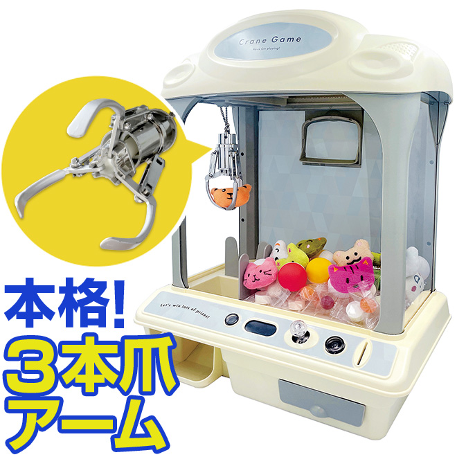 (ジャンク)クレーンゲーム 三本アーム ジャンク)クレーンゲーム 三本アーム - メルカリ