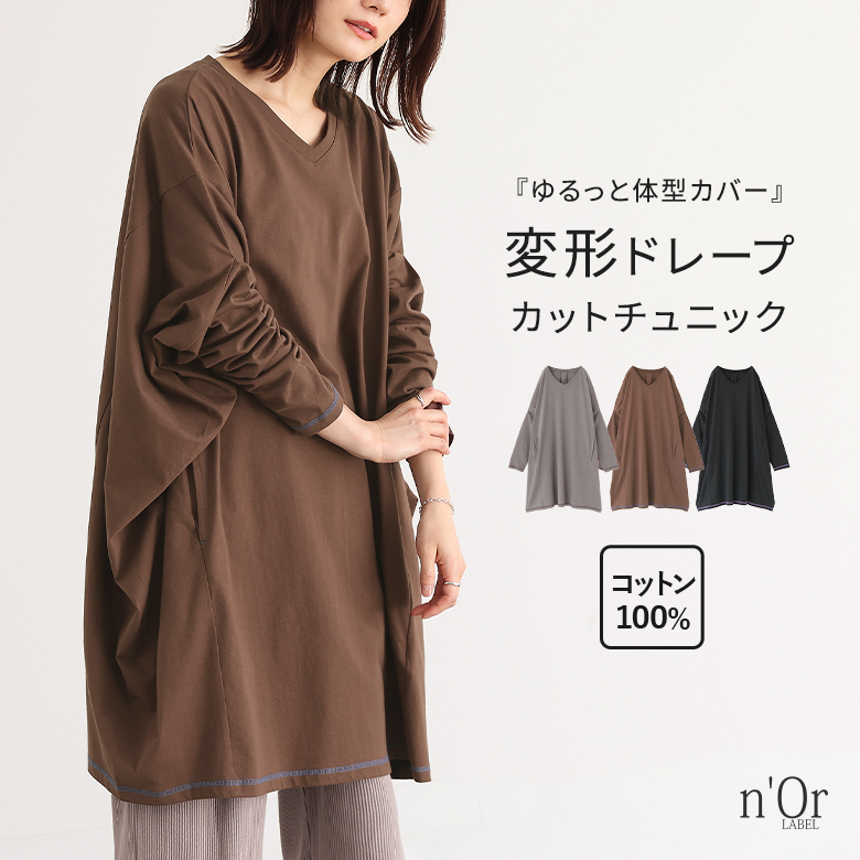 osharewalker トップス レディース カットソー 長袖 ゆったり